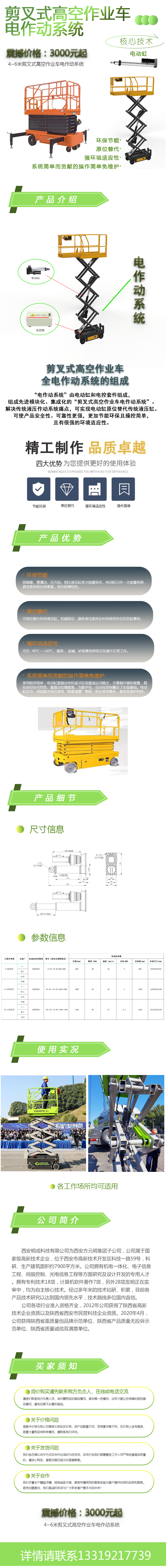 高车详情页.png