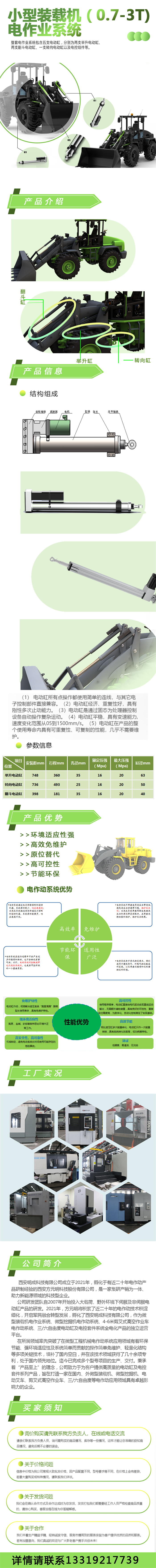 小装0.7-3T详情页改.png